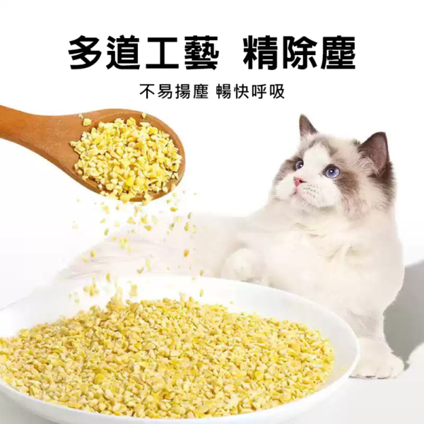 【魯娜愛用推薦】創新工藝植萃小米貓砂
