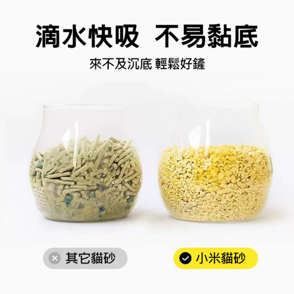 【魯娜愛用推薦】創新工藝植萃小米貓砂
