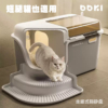 【POPOCOLA 波波卡拉】走廊式全封閉超大貓砂盆（附貓砂鏟）