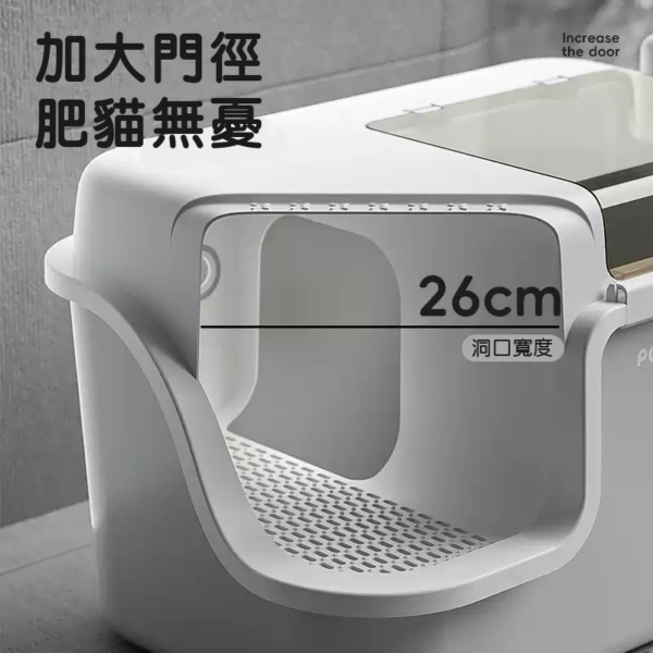 【POPOCOLA 波波卡拉】走廊式全封閉超大貓砂盆（附貓砂鏟）