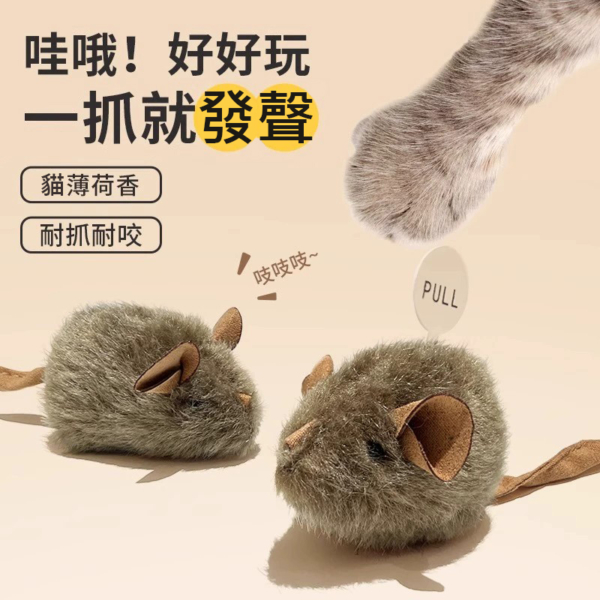 發聲毛絨仿真鼠