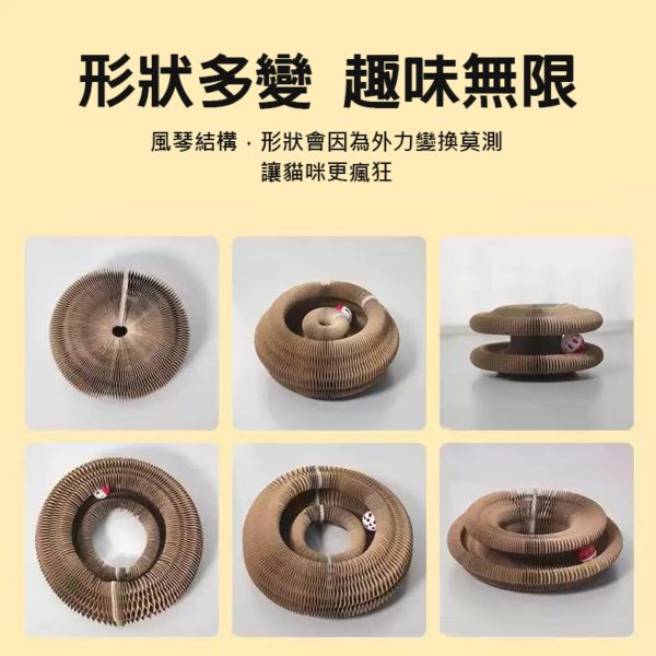 貓爪風琴貓抓板