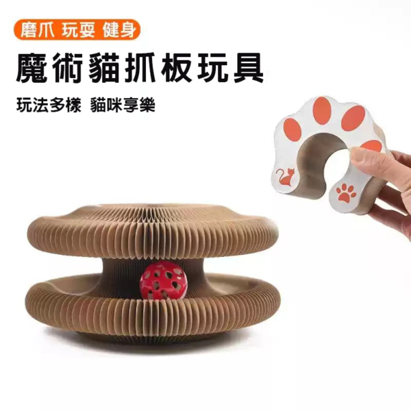 貓爪風琴貓抓板