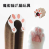 貓爪風琴貓抓板
