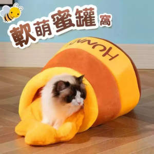 可愛蜂蜜罐造型寵物窩