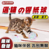 七彩炫光響紙球自嗨解悶神器