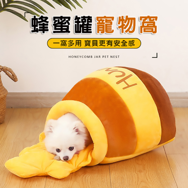 可愛蜂蜜罐造型寵物窩