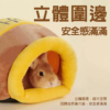 可愛蜂蜜罐造型寵物窩