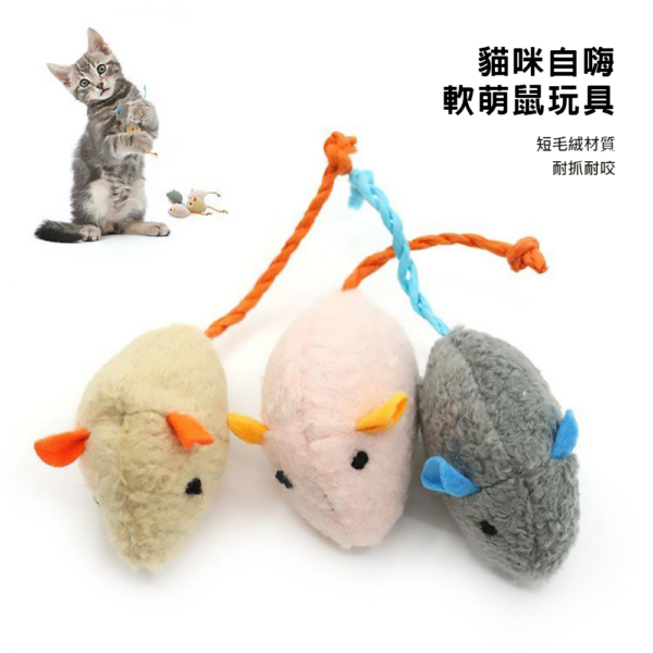 貓薄荷玩具 小老鼠造型（3隻入）