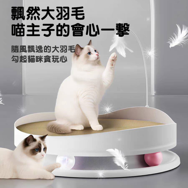 超大直徑三合一多功能貓抓板