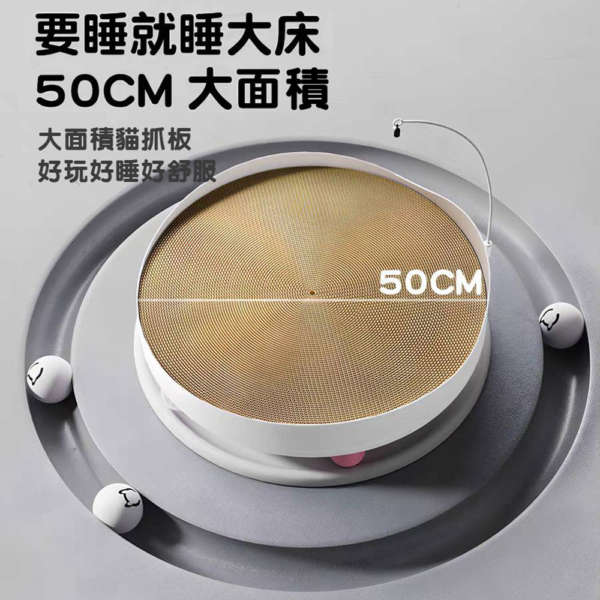 超大直徑三合一多功能貓抓板
