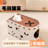 多功能毛氈貓窩