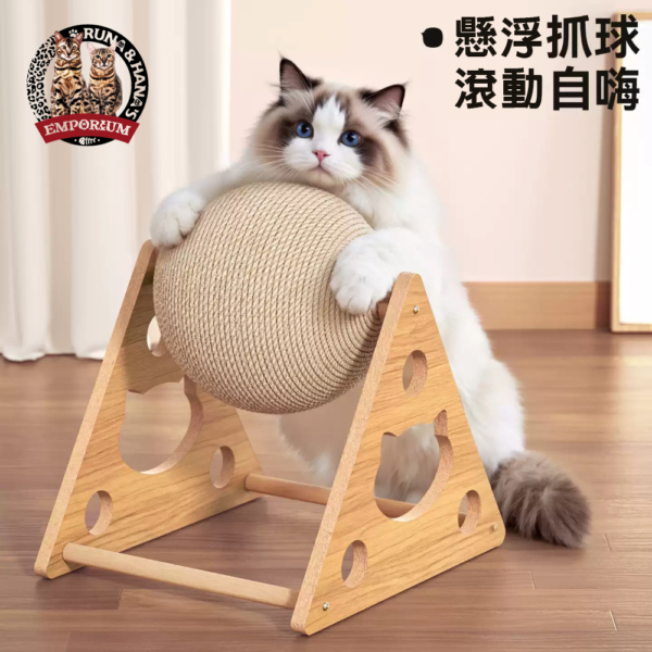摩天輪劍麻貓抓球