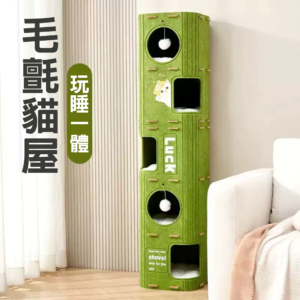 多功能喵趣橫生毛氈桶