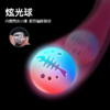 魚骨逗貓球－貓薄荷球＋鈴鐺球＋炫光球