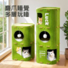 多功能喵趣橫生毛氈桶