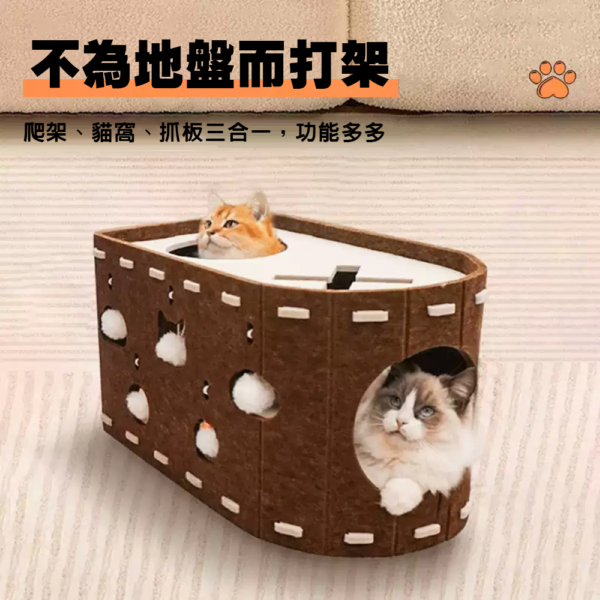 多功能毛氈貓窩