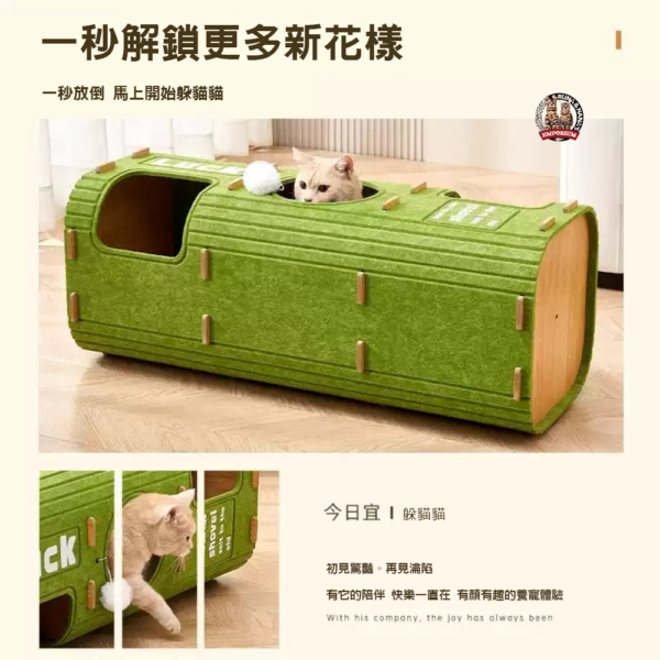 多功能喵趣橫生毛氈桶