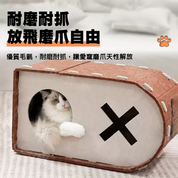 多功能毛氈貓窩