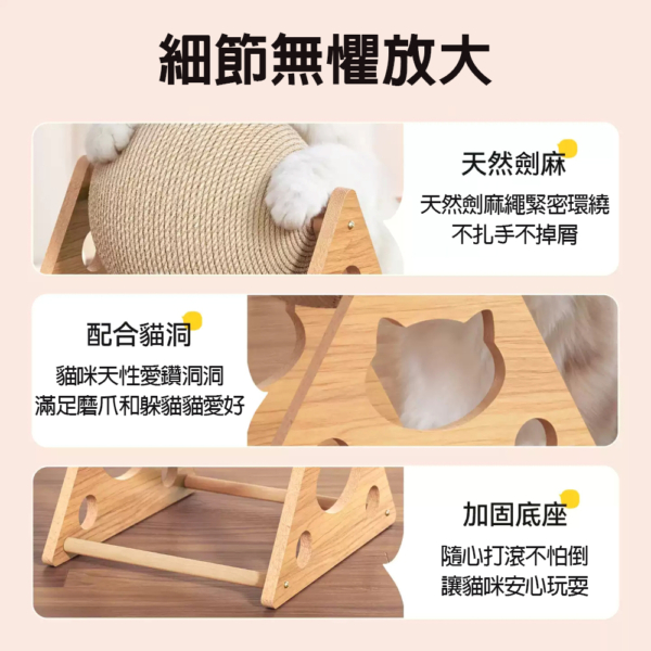 摩天輪劍麻貓抓球